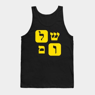Hebrew Word for Peace Shalom Hebrew Letters Yellow Grid Tank Top